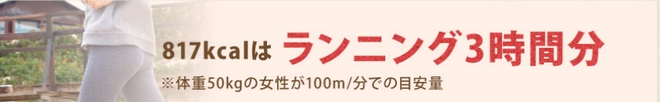 ランニングカロリー消費.jpg